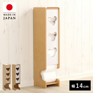 トイレ収納 スリム トイレラック スリムラック ラック 棚 大容量 日本製 隙間収納 トイレ 薄型 木製 幅14 サニタリー収納 おしゃれ 薄型 