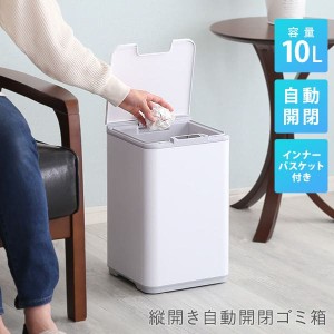 ゴミ箱 スリム 10L センサー 自動開閉 フタ付き ダストボックス 10リットル 密閉 薄型 自動 キッチン 白 おしゃれ 幅25 ゴミ袋見えない 