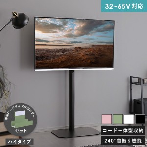 大人かわいいインテリア 八角テレビスタンドハイタイプ専用 ハードディスクホルダーセット テレビスタンド テレビ台 TV台 かわいい TVス