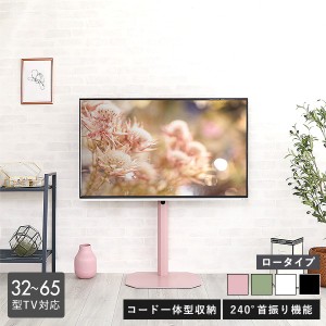 大人かわいいインテリア 八角壁寄せテレビスタンド ロータイプ テレビスタンド テレビ台 TV台 かわいい TVスタンド 壁掛け 壁寄せ スイン