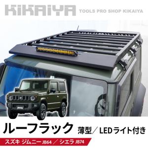 スズキ純正オプション ジムニー JB23 ベースキャリア（TERZO製 