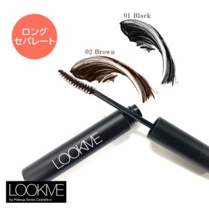 LOOKME ルックミー ロング ラッシュ マスカラ ウォータープルーフ