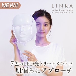 LINKA 7色LED 美容マスク リフトケア 美顔器 リフトアップ  エイジングケア マスク 美顔機 LED 光エステ フェイスライン ゆるみ 美容 ハ