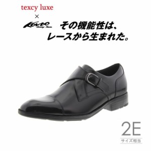 asics アシックス商事 texcy luxe/テクシーリュクス TU7004（ブラック）紳士靴 上位タイプ 2E 本革 モンクストラップ