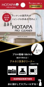 [4個セット]　ホタパ プロクリーナー 　( 5包 )/ HOTAPA