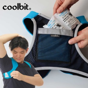 熱中症対策グッズ 両脇と背中を水と保冷剤を使って冷却するインナーベスト coolbit 冷タスキ クールビット 送料無料!