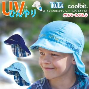 コットン100%生地のかわいい柄の冷える帽子!子供の紫外線対策と熱中症対策の両方ができる!coolbit KIDSフラップ帽子 送料無料!