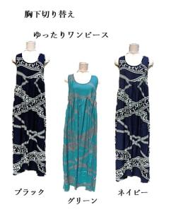 ワンピース 胸下 切り替えの通販 Au Pay マーケット