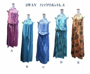 バックリボンドレス 2WAY サマードレス ハワイアンワンピースセール 5カラー フリーサイズ