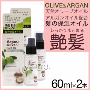 ヘアオイル オリーブ オイルの通販｜au PAY マーケット