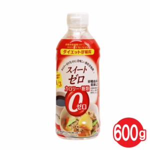 スイートゼロ ダイエット甘味料 カロリーゼロ 糖類ゼロ 600g スクラロース 植物由来 砂糖代替品 日本製