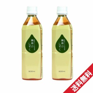 健康エキス 萬寿のしずく 500ml 2本セット 熱帯資源植物研究所 EM発酵EM菌