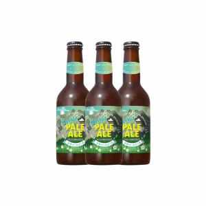 ビール クラフトビール ギフト お歳暮 お中元 氷河PALE ALE 北アルプスブルワリー 330mL 3本セット