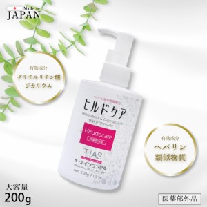 オールインワンゲル ジェル ヘパリン 類似物質 スキンケア 乾燥 保湿 肌あれ 医薬部外品 TIAS ヒルドケア 200g