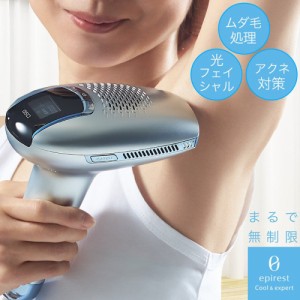 脱毛器 美顔器 美容家電 美容器 家庭用光 IPL エピレスト cool＆expert