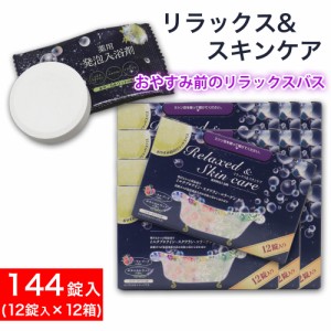 薬用発泡入浴剤 詰め合わせ 12錠入（2種類×6錠）×12箱 炭酸ガス フローラルブーケの香り ボタニカルウッドの香り