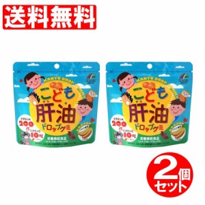 肝油 ドロップ バナナ味 こども肝油ドロップグミ 100粒 2個セット 送料無料