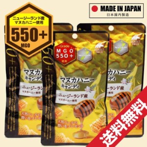 マヌカハニー キャンディ 飴 MGO550 10個入 3個セット ニュージーランド産 日本国内製造 蜂蜜 はちみつ