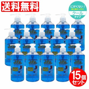 うがい薬 ミント 300mL 15個セット イーレス 指定医薬部外品 日本製