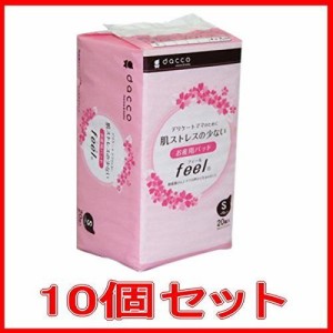 お産用 パッド Sサイズ 1枚入 20個 10袋セット オオサキメディカル ダッコ 