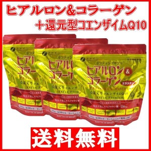 サプリメント パウダー ヒアルロン酸 コラーゲン 還元型コエンザイムQ10 210g 3袋セット