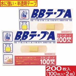 絆創膏 傷 テープ 半透明 消毒 保護 救急 ばんそう膏 100枚入 2個セット B.BテープA スタンダード 送料無料