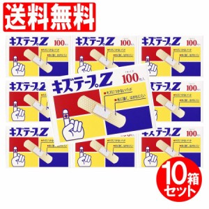 絆創膏 傷 テープ 半透明 Mサイズ 100枚入り 10箱セット 救急 絆創膏 靴擦れ キズテープZ 送料無料