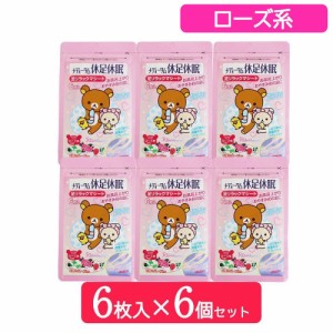 リラックマ 足裏 シート 休足休眠 ローズ 香り 6枚入 6袋セット メディターム  送料無料