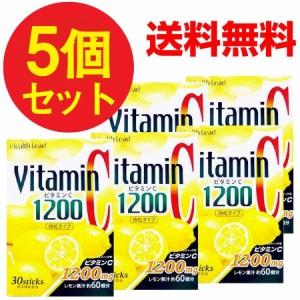 サプリメント ビタミンC 粉末 顆粒 スティック 30包 5個セット 送料無料