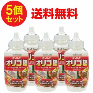 シロップ オリゴ糖 おいしいオリゴ糖 食品 1000g 5個セット 送料無料