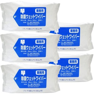 ウェットティッシュ ウェット シート 除菌 業務用 ウェットワイパー 厚手 ワイド まとめ買い 天然抗菌成分 30枚入 5個セット 大一紙工