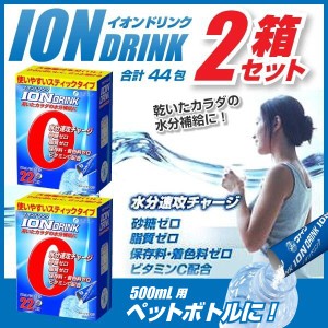 スポーツ ドリンク 粉末 パウダー イオン 水分補給 健康食品 熱中症 対策 22包 2箱セット ファイン