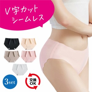 [3枚セット]ショーツ シームレス 下着 パンツ シンプル レディース ひびかない パンティー ランジェリー 上品 ノーライン ローライズ 締