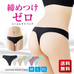 ショーツ Tバック シームレス 下着 パンツ シンプル レディース タンガ ひびかない パンティー ランジェリー リノウル