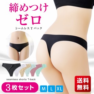 [3枚セット]1枚460円 ショーツ Tバック シームレス 下着 パンツ シンプル レディース タンガ ひびかない パンティー ランジェリー リノウ