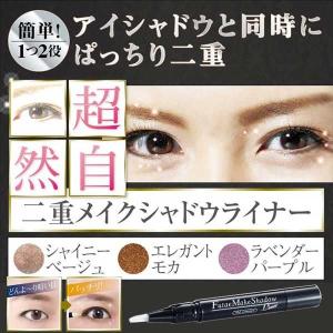 一重 アイ ラインの通販 Au Pay マーケット