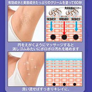 1 000円offクーポン配布中 脇の黒ずみ 脇 黒ずみ 解消 クリーム 薬用ワキレーゼ スムースピーリングクリーム わき 臭い 対策の通販はau Pay マーケット 美活応援店 アットシュシュ Au Pay マーケット店 商品ロットナンバー