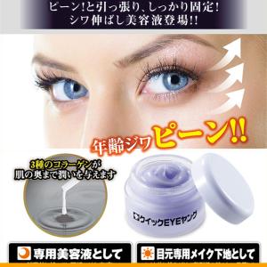 まぶた たるみの通販 Au Pay マーケット 2ページ目