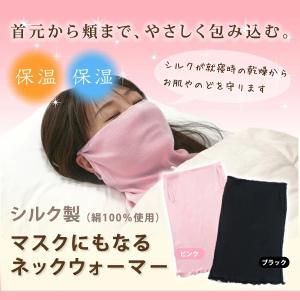 シルク マスク 日本製 おすすめの通販 Au Pay マーケット