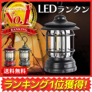 【送料無料】 ランタン スタンド led  卓上 乾電池 防災 小型 おしゃれ 防水 ランタンハンガー アンティーク キャンプ アウトドア 停電 