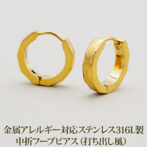 ピアス 輪っか フープ 金属アレルギー ゴールド YG 中折れ ダイヤカット 打ち出し 3×15mm 片耳 メンズ レディース つけっぱなし ひっか