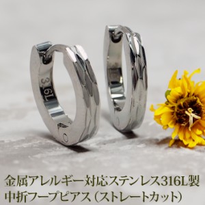 ピアス フープピアス つけっぱなし ダイヤカット ストレート ホワイトゴールド WG 中折れ 2×13mm 金属アレルギー対応 ステンレス 小さめ