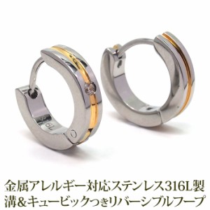 フープピアス 金属アレルギー 中折れ 溝付きキュービックフープ 3×13mm メンズ ゴールド YG 片耳 1個売り 医療用 サージカル ステンレス