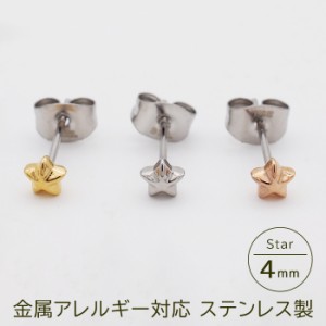 セカンドピアス つけっぱなし ピアスぷっくり星 スター 4mm 軸太0.8mm ロングポスト12mm 金属アレルギー対応 ステンレス 医療用 サージカ