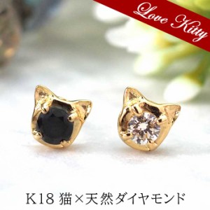 -Love Kitty- 猫 ネコ 天然ダイヤモンド ブラックダイヤモンド ピアス セカンドピアス K18 18金 片耳 1個 ケース・品質保証書つき 日本製