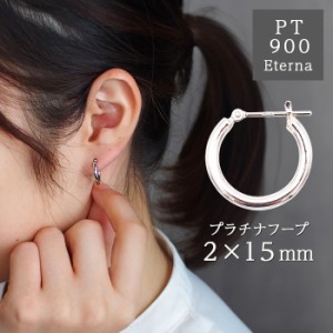 プラチナ フープピアス 細い 小さい PT900 幅2mm×直径15mm アレルギー対応 日本製 おすすめ 片耳 1個 かわいい 