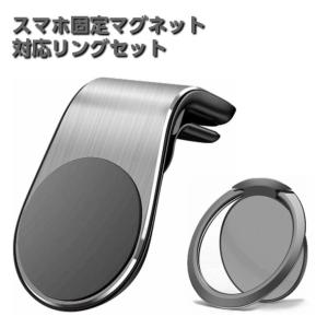 バンカー リング 車載 ホルダーの通販 Au Pay マーケット