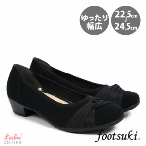 footsuki フットスキ パンプス 足に優しい ローカット 幅広 3E ターバンリボン ブラック 痛くない 歩きやすい ASICS 冠婚葬祭 ブラックフ