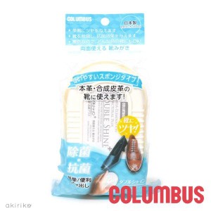 COLUMBUS コロンブス ダブルシャイン 除菌 抗菌プラス 本革 合成皮革 無色 シューケア用品 手入れ お手入れ メンテナンス 対策 シューケ