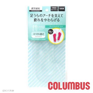 メール便185円 COLUMBUS コロンブス フットソリューション プレミアムクリア ジェルパッド 女性用 フリーサイズ シューケア用品 手入れ 